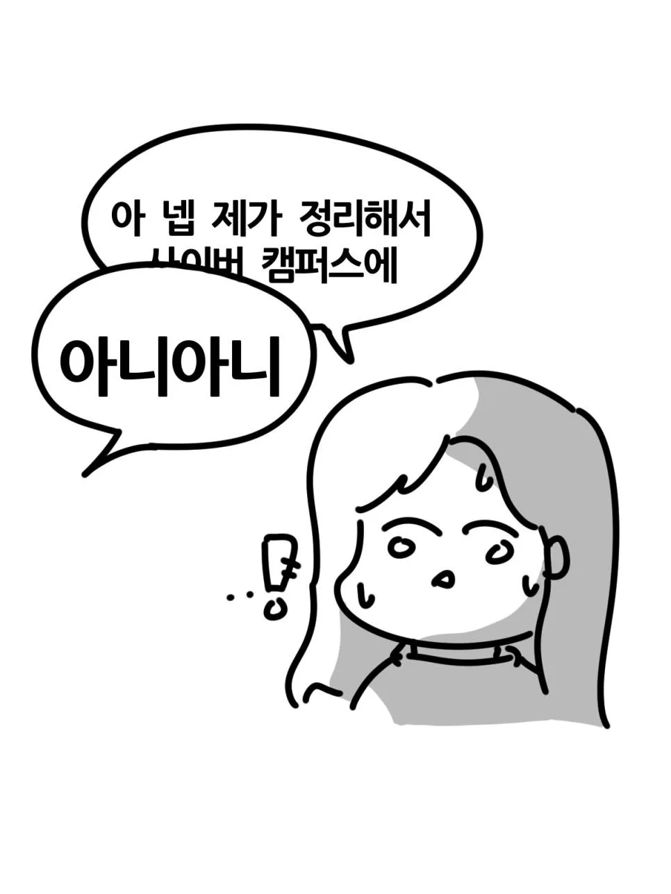 과제에 AI 썼다가 공개처형 당한 대학생.jpg (9)