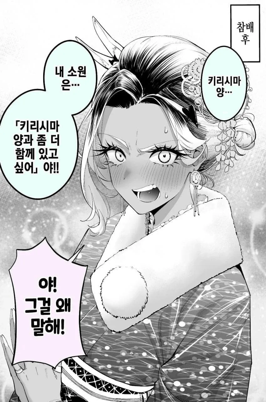 금발 태닝 양아치 갸루.manhwa (4)