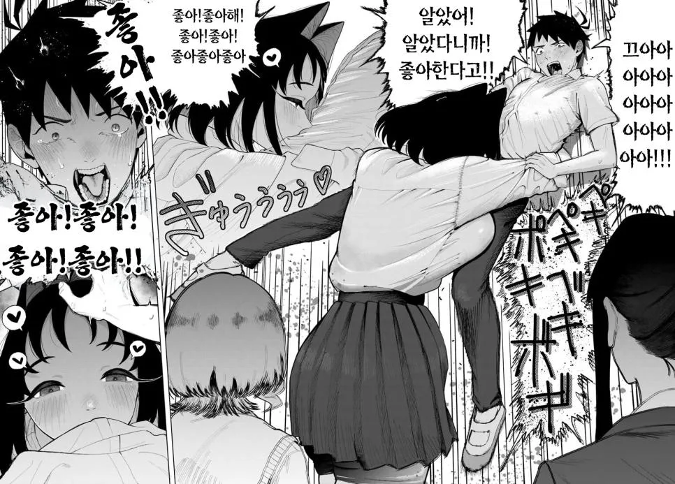 키 큰 여동생 만화 아무리 봐도 키가 큰게 문제가 아닌데 (3)