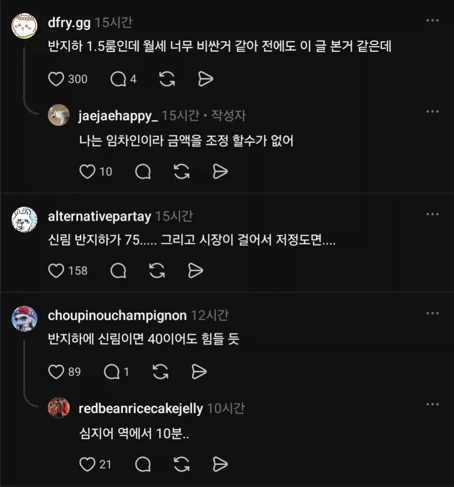 역에서 10분짜리 월세방이 안 빠짐.jpg (3)