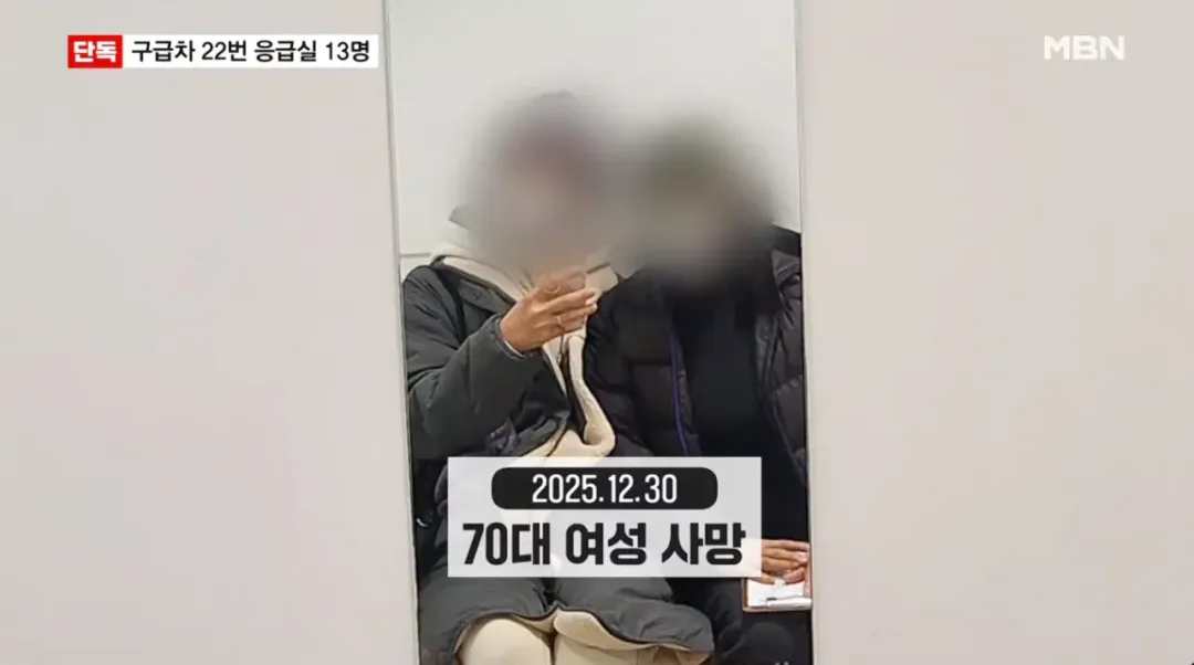 2명 사망 강남 치과서 13명 응급실행 (2)