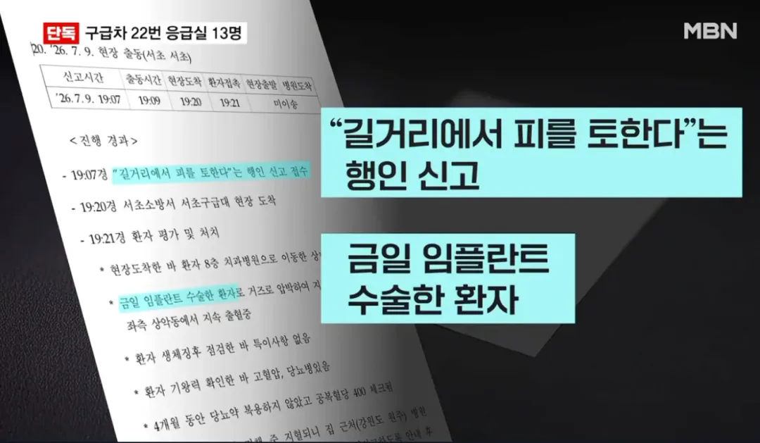 2명 사망 강남 치과서 13명 응급실행 (7)