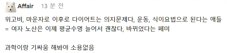 고도비만인들이 운동하고 소식해도 살 안 빠지는 이유 (3)