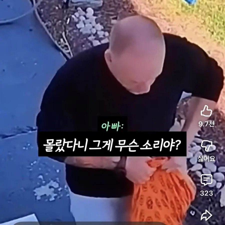 장애인에게 무례하게 군 딸내미 혼내기 (2)