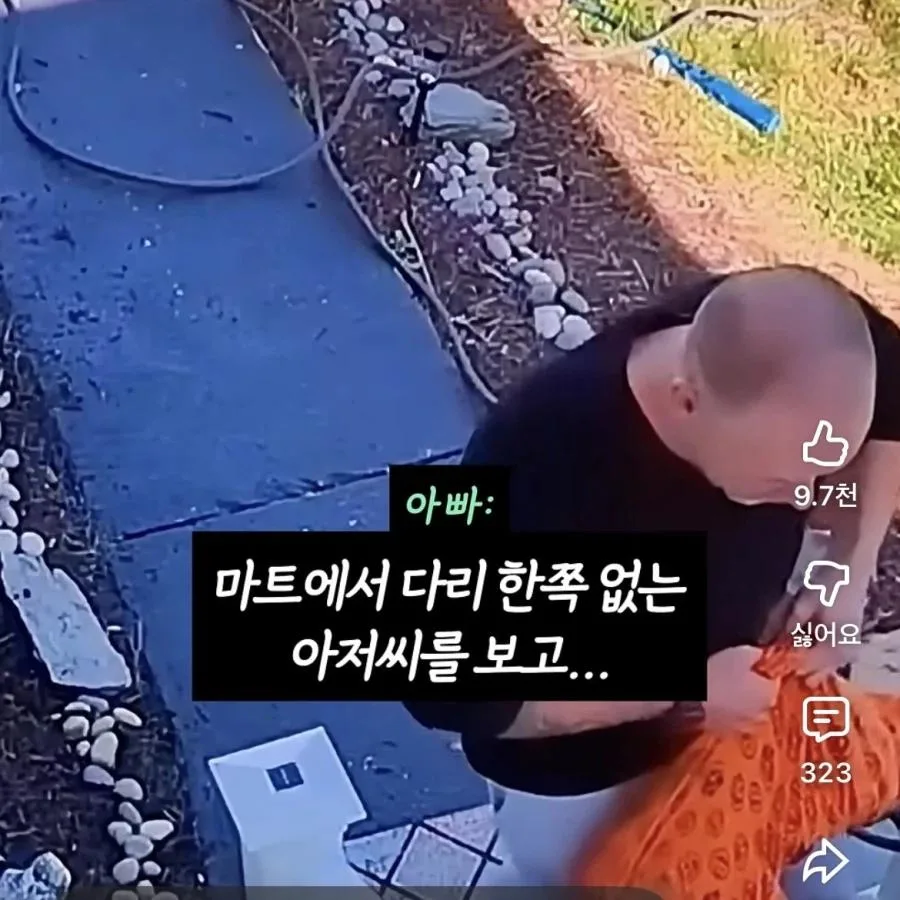 장애인에게 무례하게 군 딸내미 혼내기 (3)