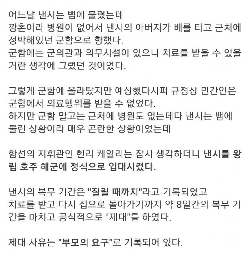 군필 여초딩ㄷㄷ (2)
