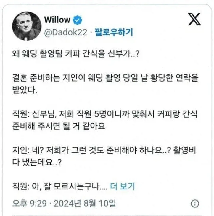 안좋은 문화나 관습이 자리잡는 이유 (2)