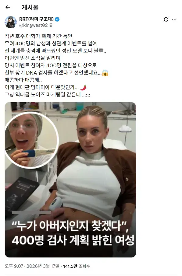 1057명과 성관계해 세계 기록 세웠다는 여성 근황의 근황 (2)