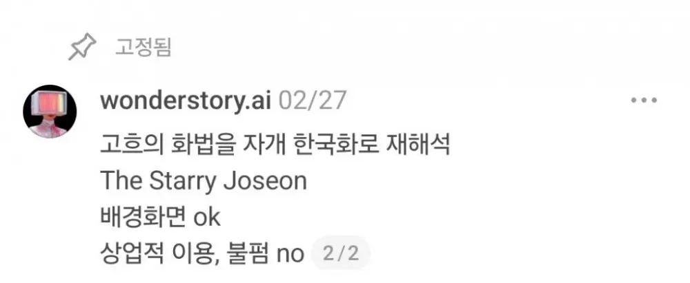 자개로 재해석한 고흐의 그림 (6)