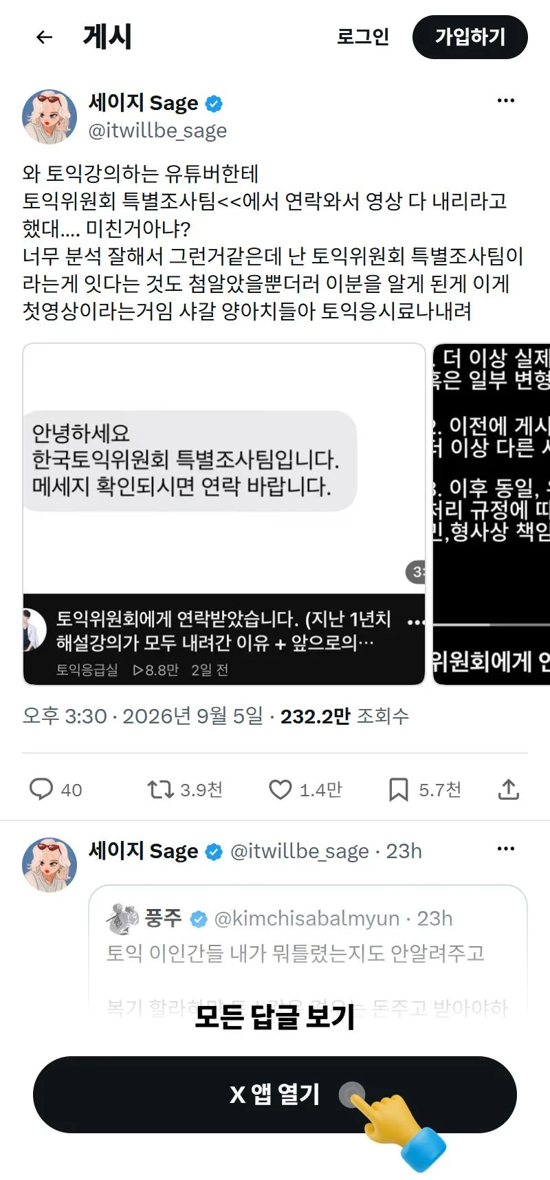 문제 복원 막힌 토익 근황 (6)