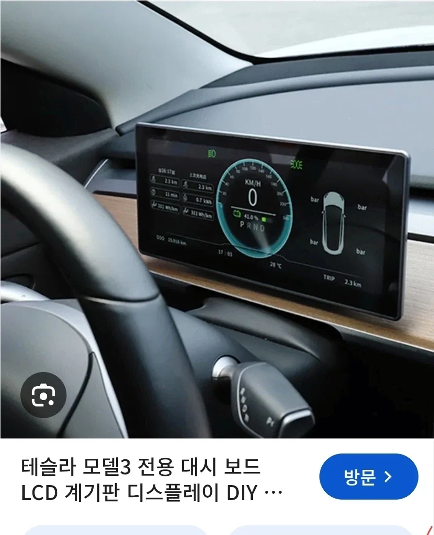 적응 못하면 도태된 거라는 테슬라 차주.jpg (2)