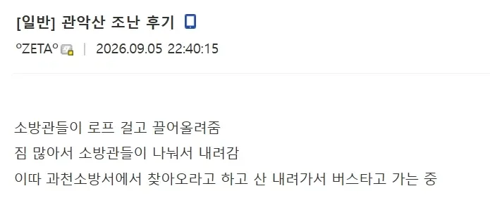 불꽃축제 사진 찍고 싶었던 사람 (3)