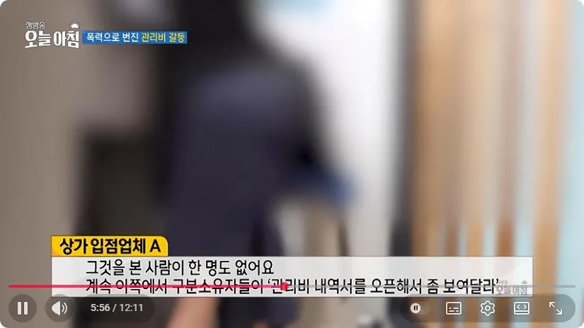 관리사무소 살충제 테러 그후 (11)