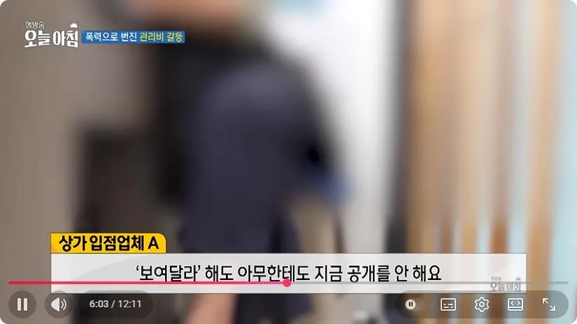 관리사무소 살충제 테러 그후 (12)