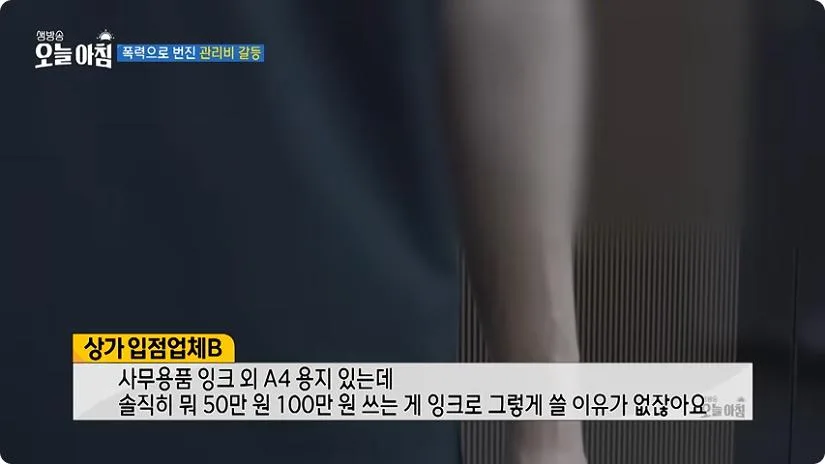 관리사무소 살충제 테러 그후 (13)