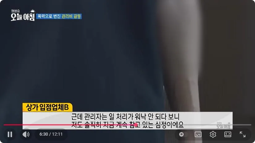 관리사무소 살충제 테러 그후 (14)