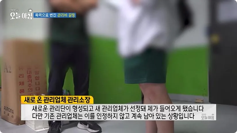 관리사무소 살충제 테러 그후 (15)