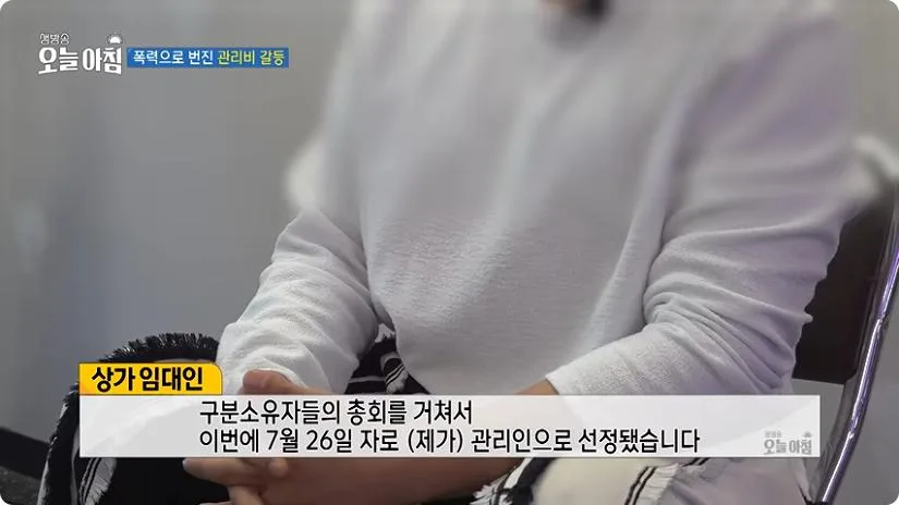 관리사무소 살충제 테러 그후 (16)