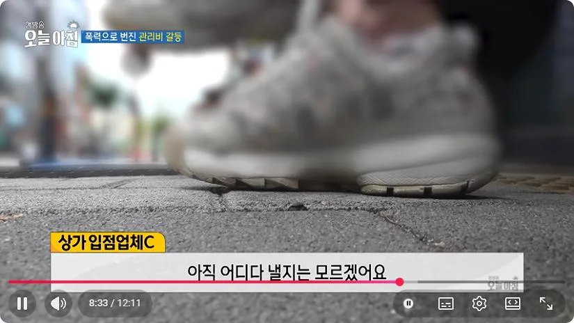 관리사무소 살충제 테러 그후 (20)