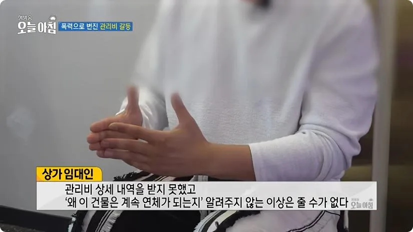 관리사무소 살충제 테러 그후 (2)