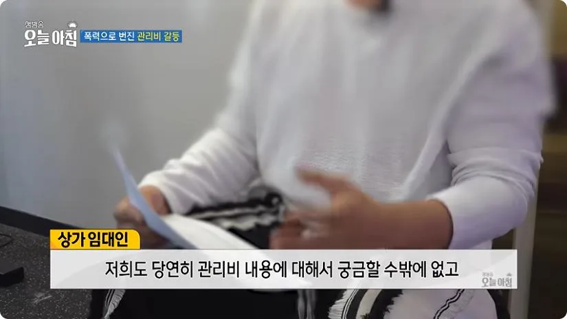 관리사무소 살충제 테러 그후 (7)