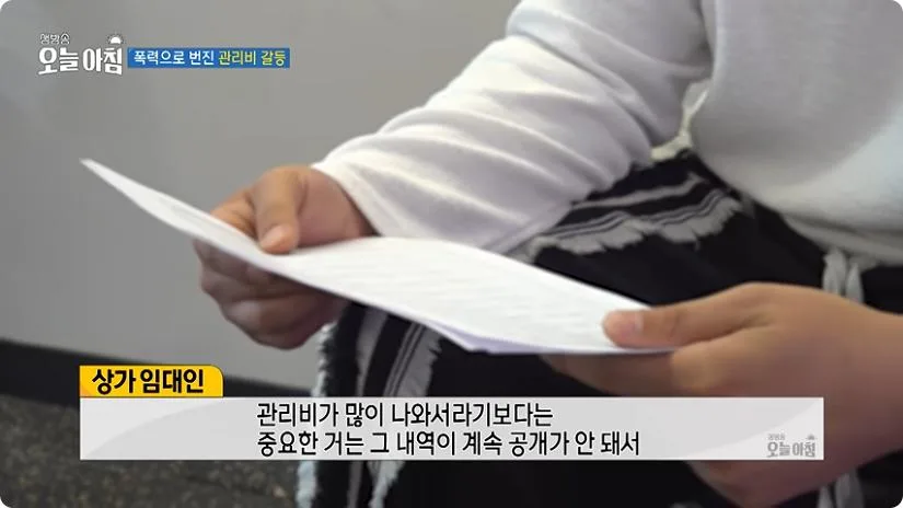 관리사무소 살충제 테러 그후 (8)