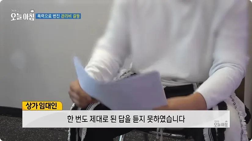 관리사무소 살충제 테러 그후 (9)
