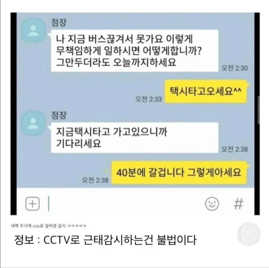 새벽에 알바 추노한 편돌이.jpg (2)