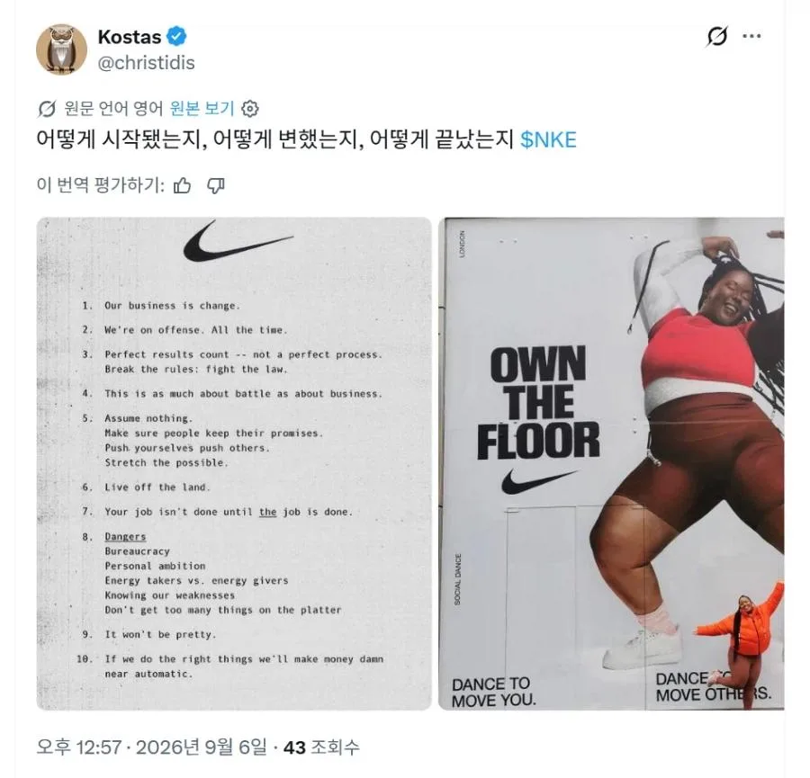 최악의 주가를 보여주며 조롱 받고 있는 나이키 근황 (2)