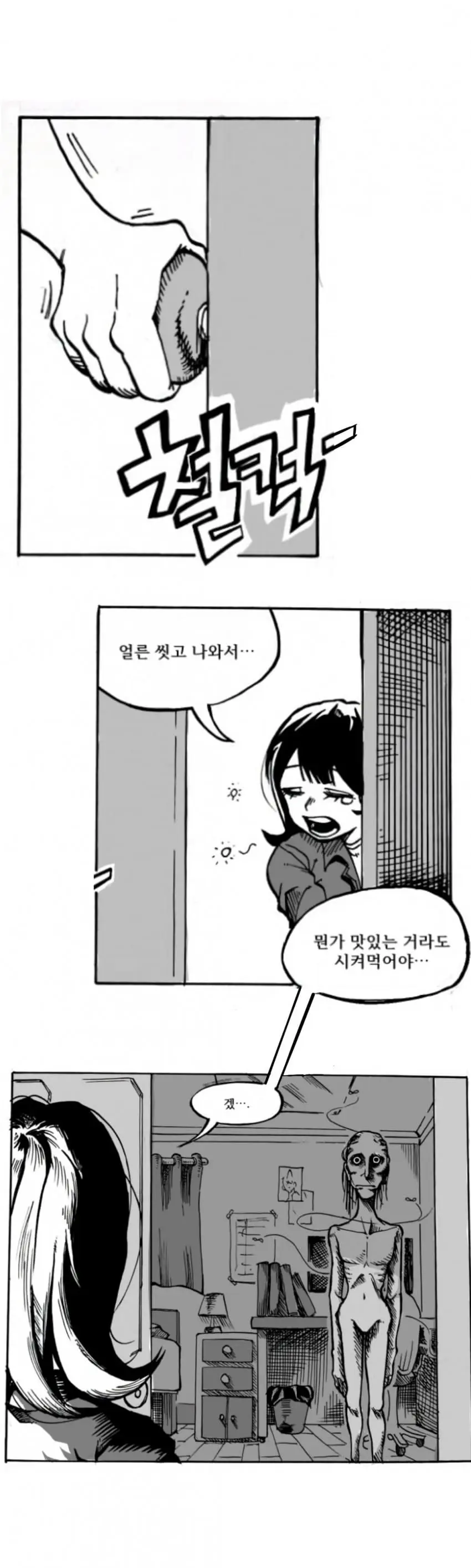 자취할때 공감 (3)