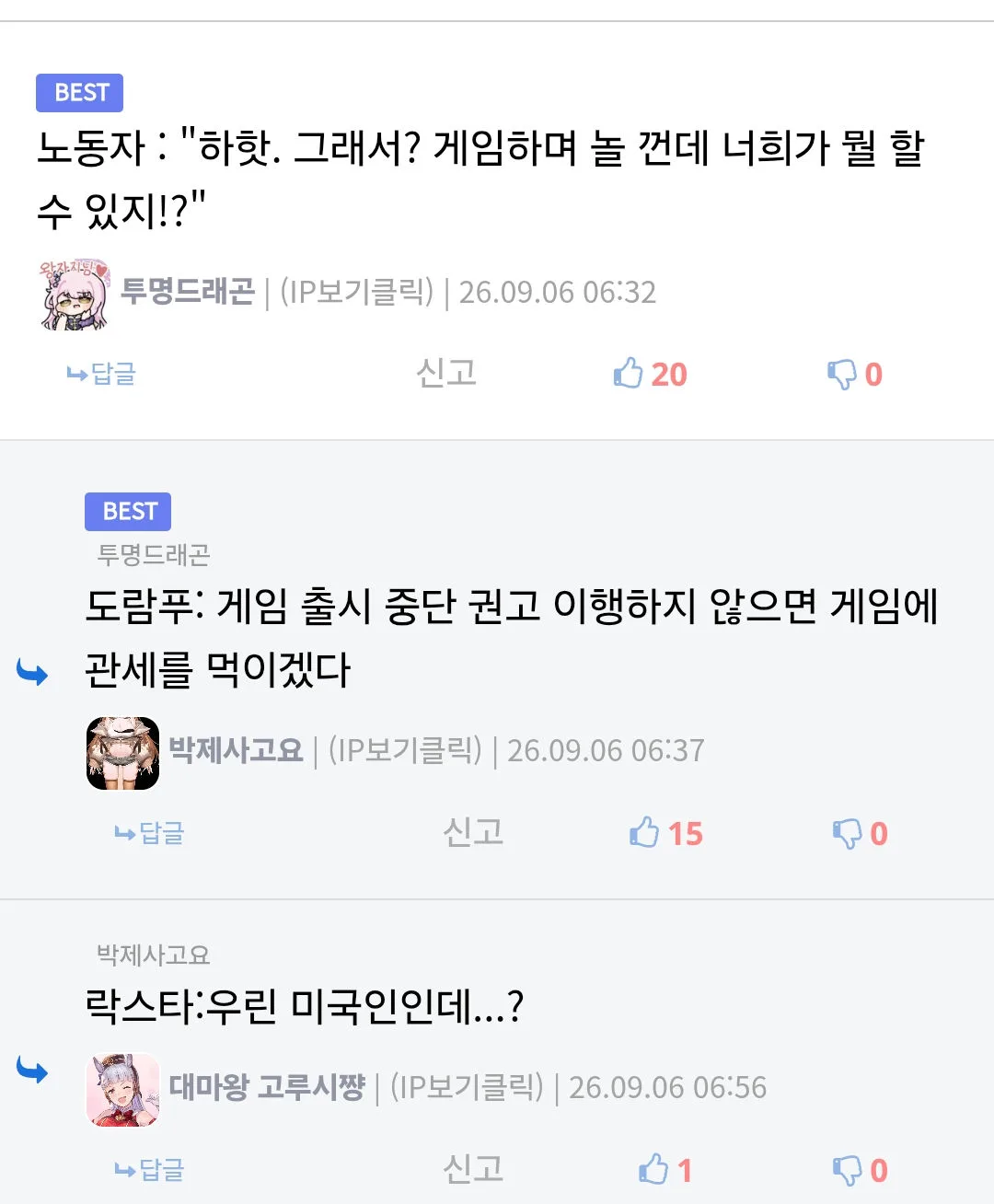 GTA6 출시일에 미국 내 직장인 150만명 휴가 예정 (2)