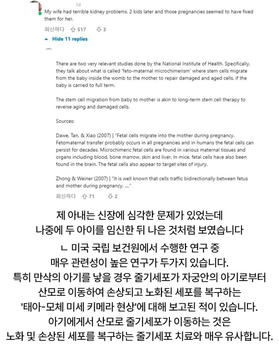 산모의 장기가 손상되면 뱃속의 아기가 하는 행동.jpg (2)