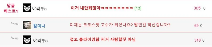 크로스핏 입문하는 만화 (16)