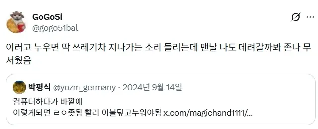 백수들 밤새 컴퓨터하다 맞이하면 ㅈ되는 풍경.jpg (2)