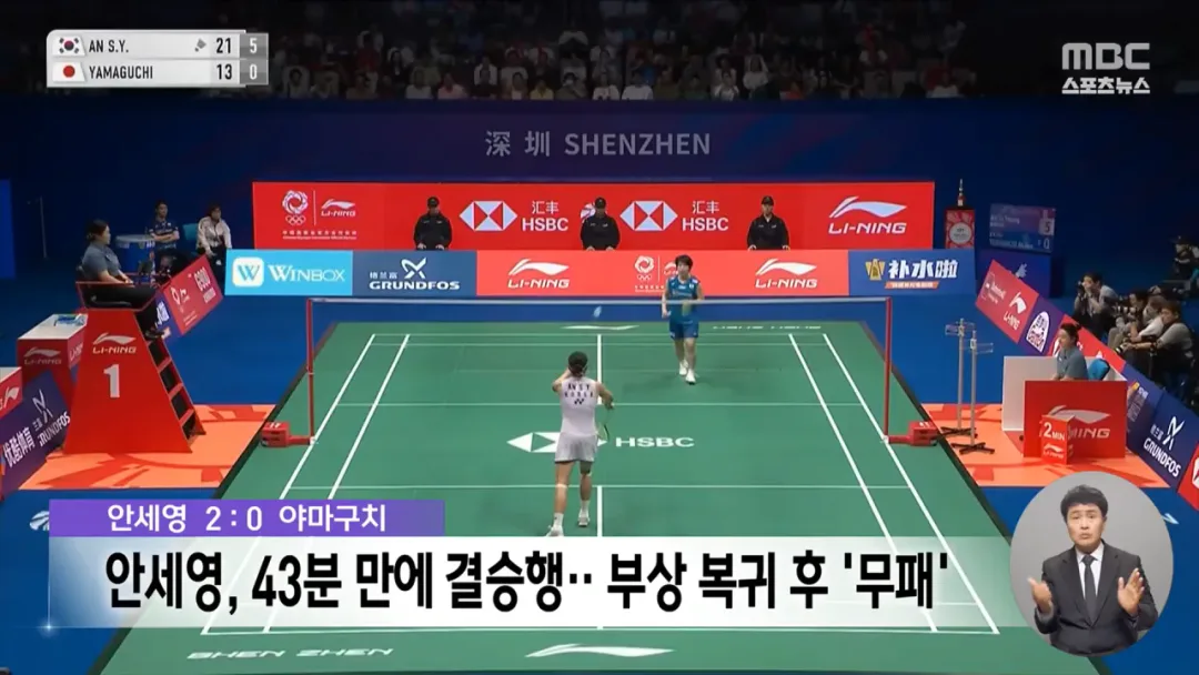부상 복귀 후 더 강해졌다는 안세영ㄷㄷ (2)