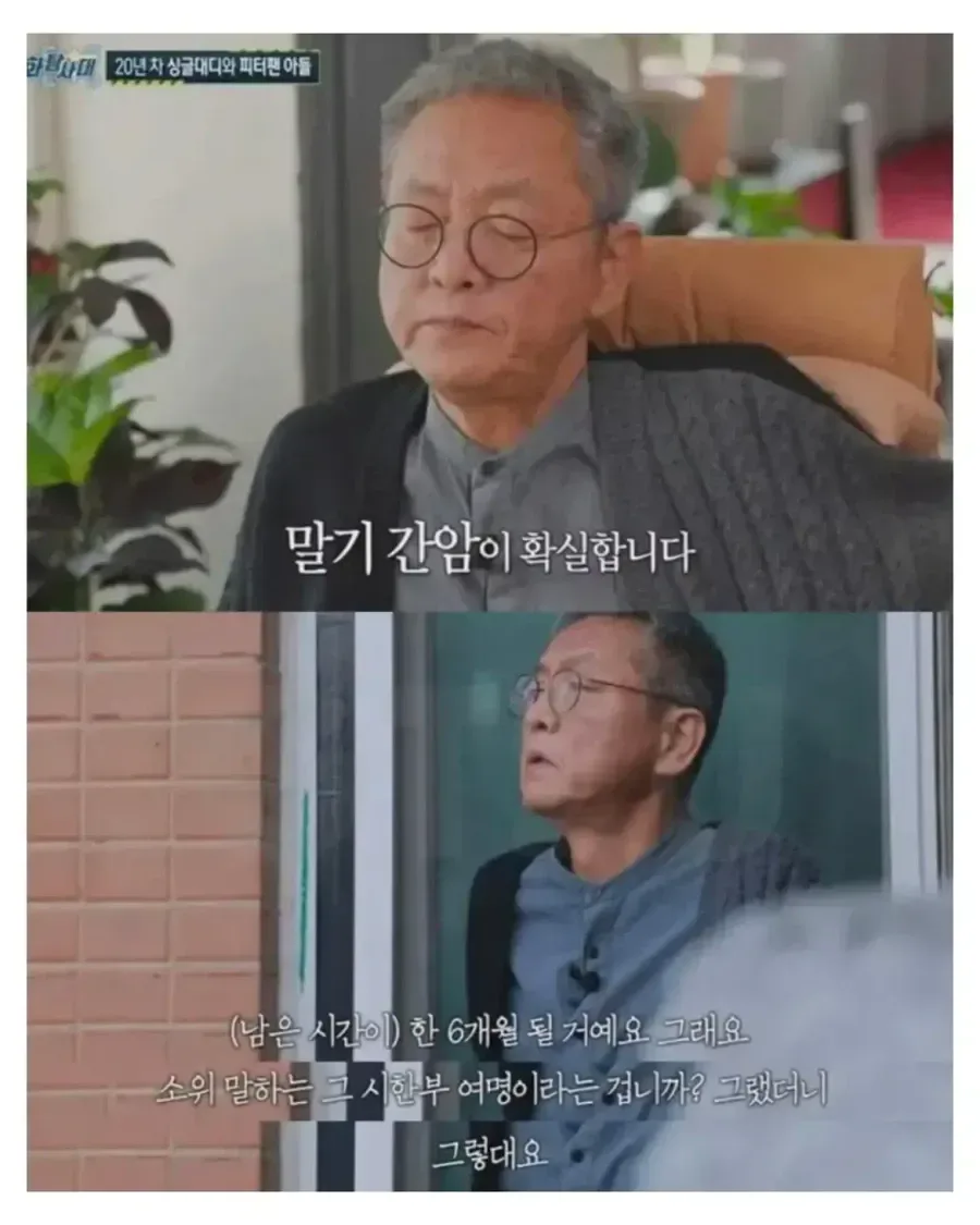 (부고) 피터팬 아빠 전경철 님 별세 (3)