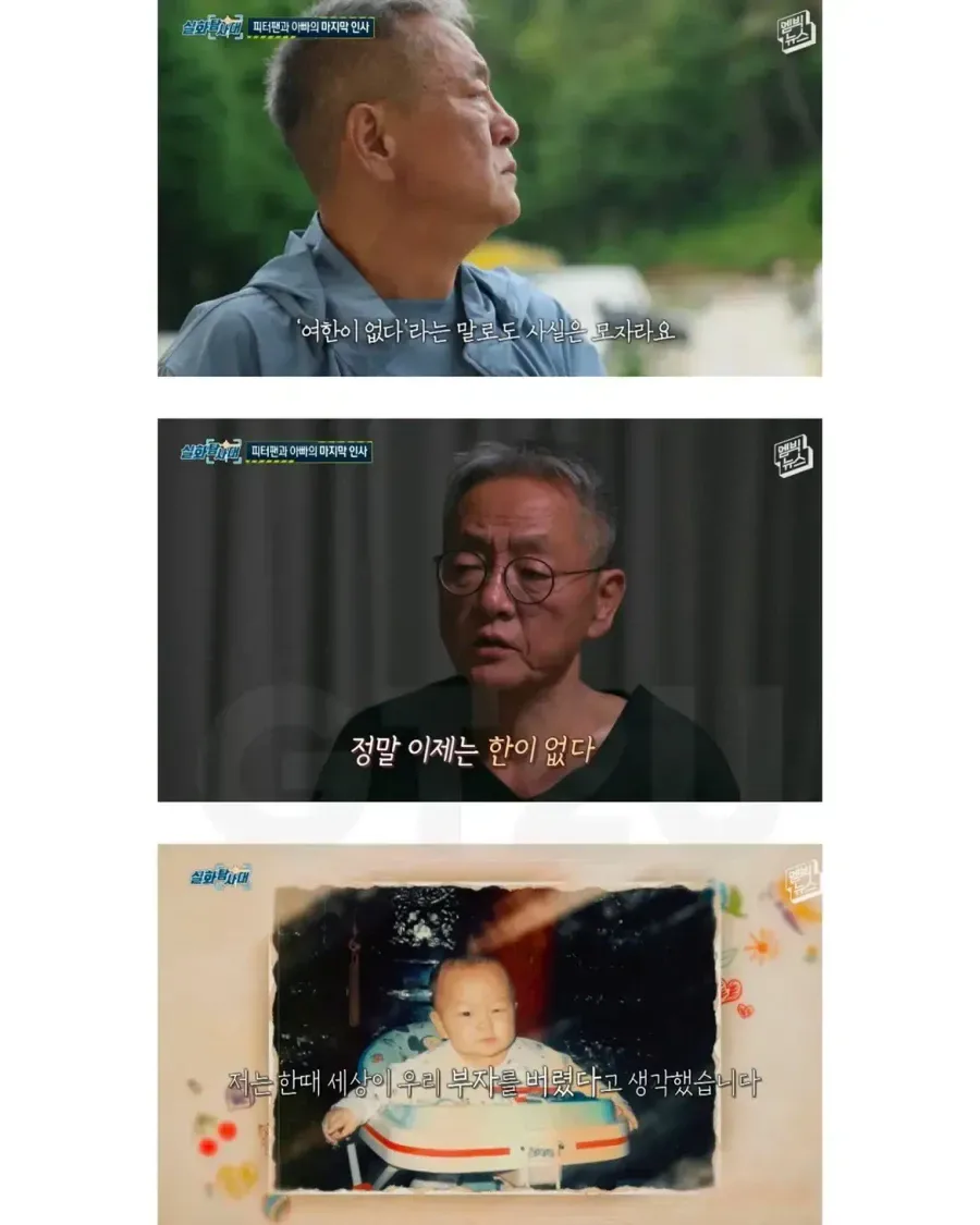 (부고) 피터팬 아빠 전경철 님 별세 (4)