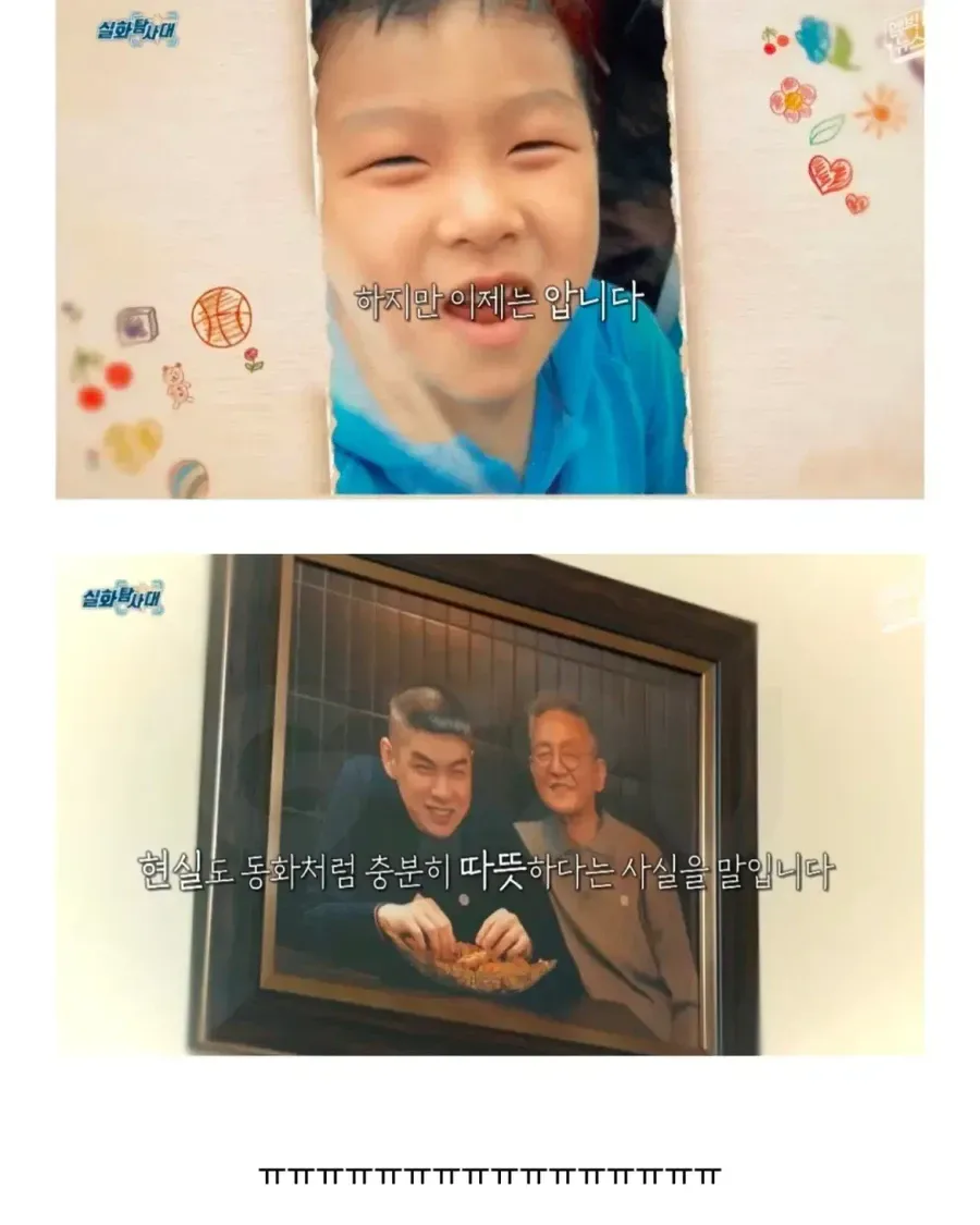 (부고) 피터팬 아빠 전경철 님 별세 (5)