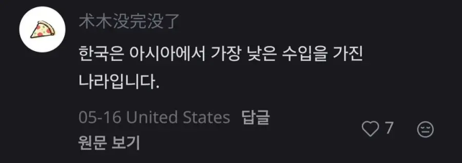 중국인 틱톡커의 날조 방송 수준 (6)