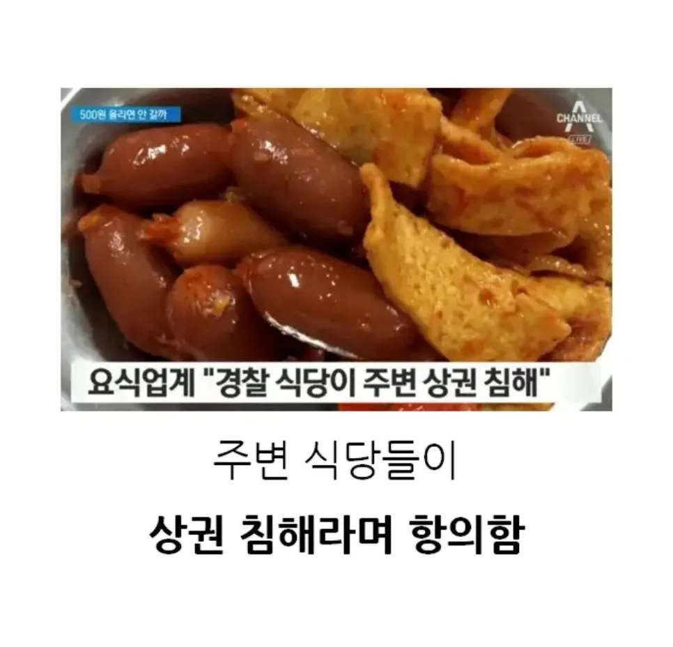 경찰서 구내식당 밥맛이 좋으면 벌어지는일 (3)
