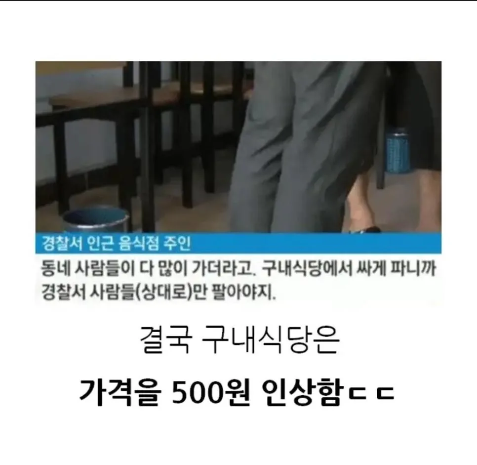 경찰서 구내식당 밥맛이 좋으면 벌어지는일 (4)