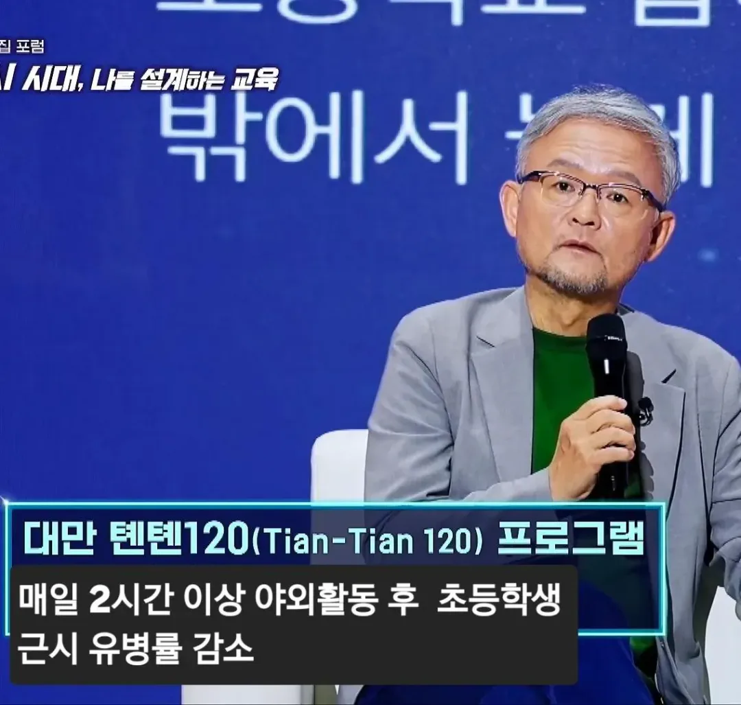 "한국은 비과학적인 미신에 기반한 교육으로 아이들을 망치고 있다" (4)