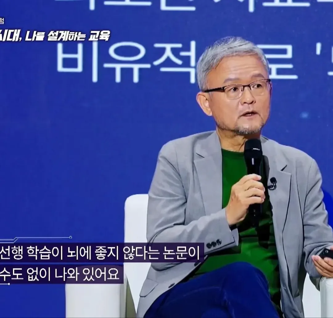 "한국은 비과학적인 미신에 기반한 교육으로 아이들을 망치고 있다" (7)