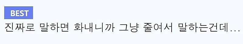남자들 진짜 여자 몸무게 모르는듯 (2)