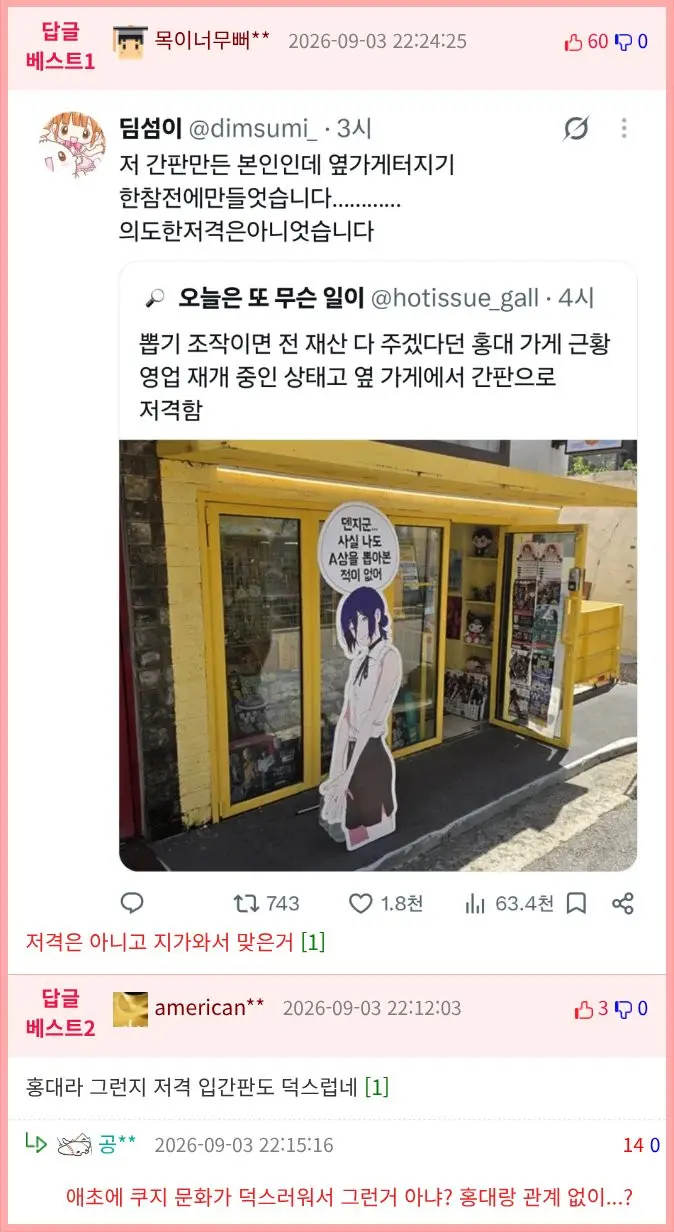 뽑기 조작이면 전재산 다 주겠다던 홍대 가게 근황 (2)