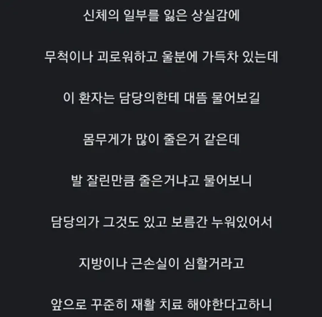 간호사가 꼽은 역대급 긍정환자썰 (2)