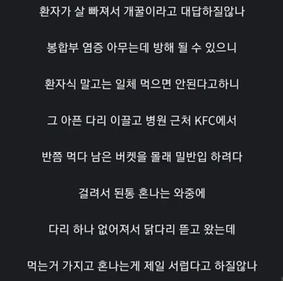 간호사가 꼽은 역대급 긍정환자썰 (3)