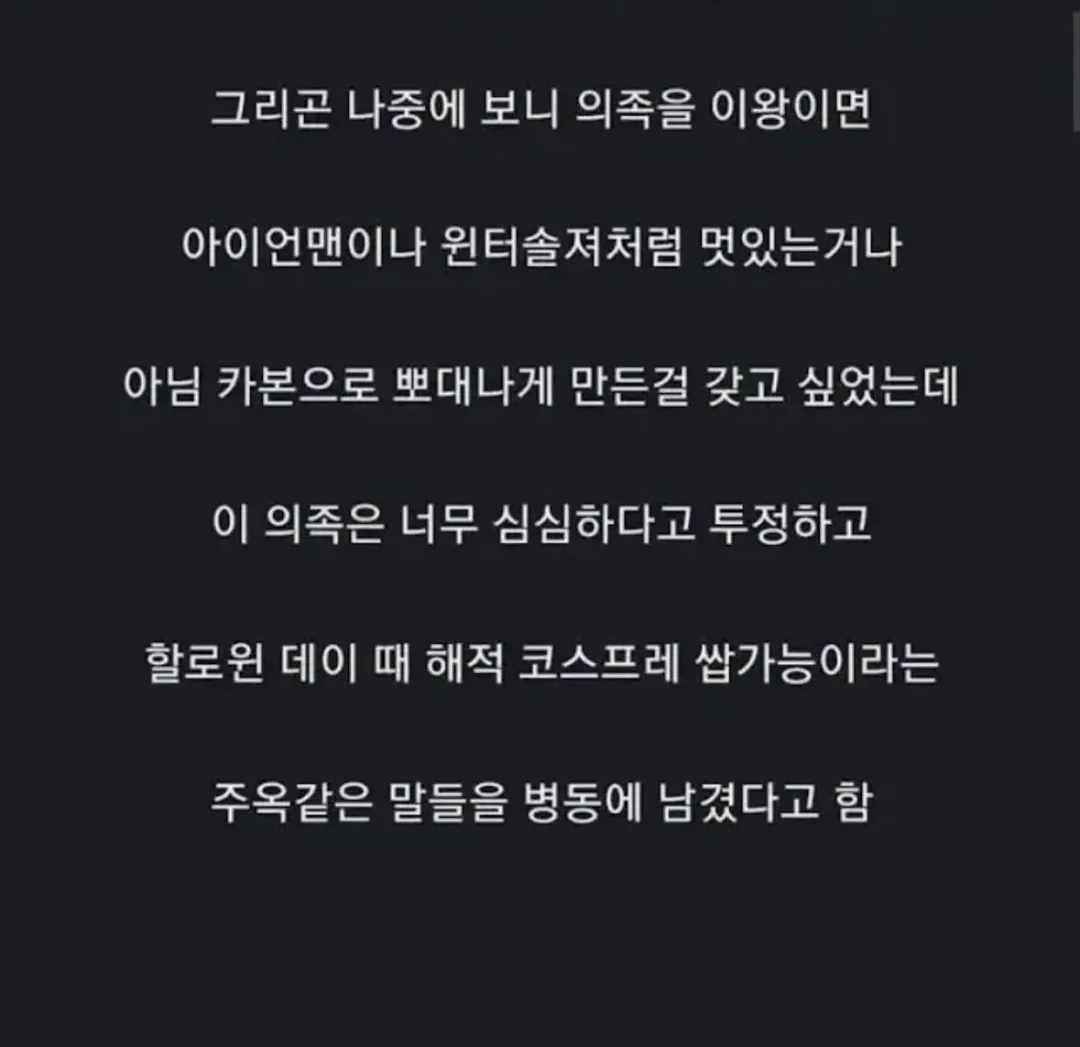 간호사가 꼽은 역대급 긍정환자썰 (4)