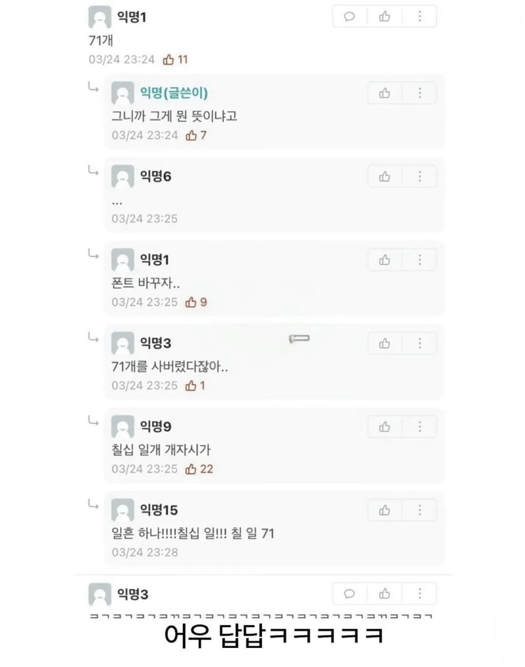 기개가 무슨 뜻임?.jpg (2)