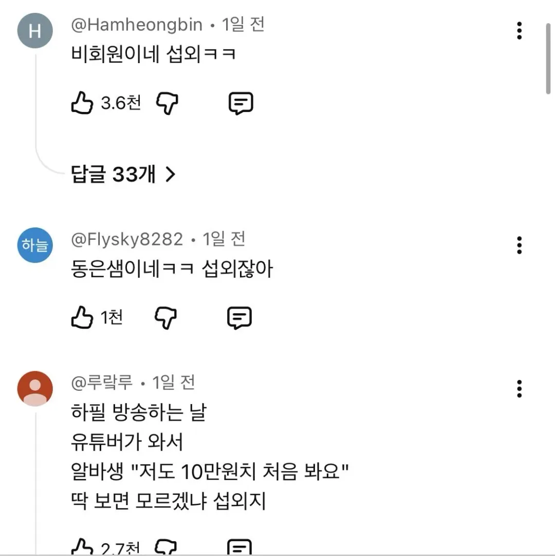 현재 주작 논란 터진 워크맨 (5)
